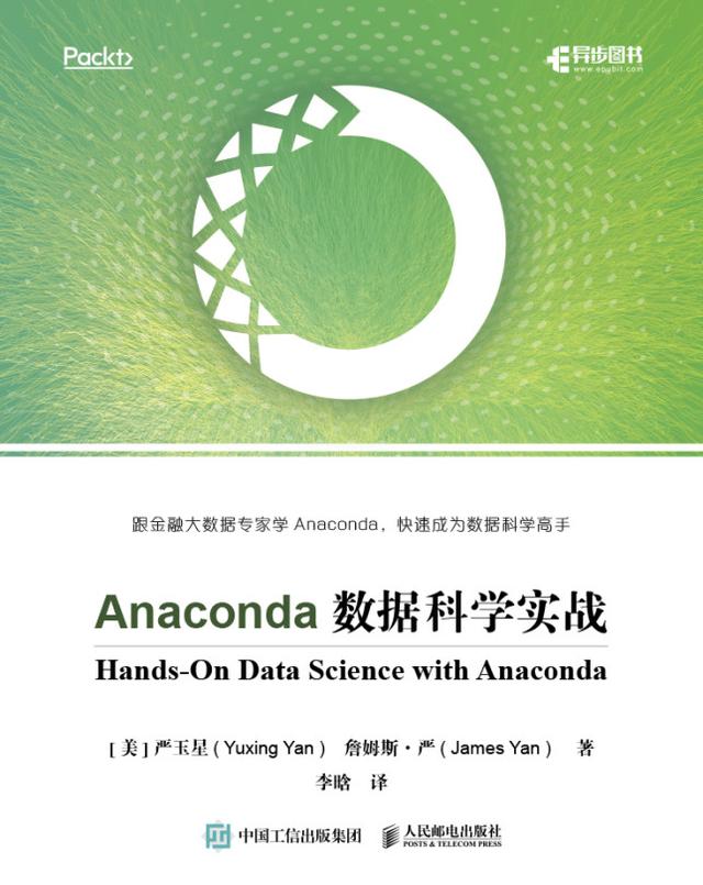Anaconda数据科学实战 by James Yan, Posts & Telecom Press, Yan James