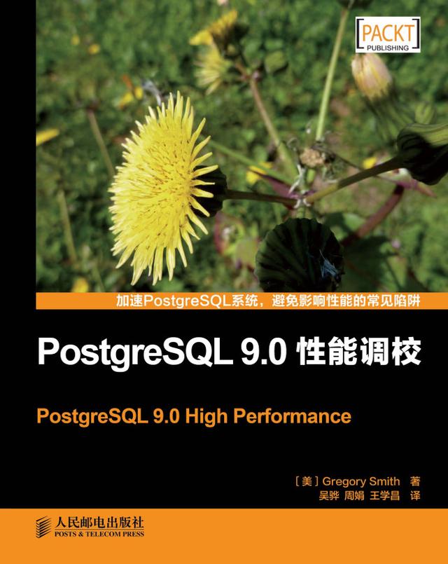 PostgreSQL 9.0性能调校 by Gregory Smith, Posts & Telecom Press