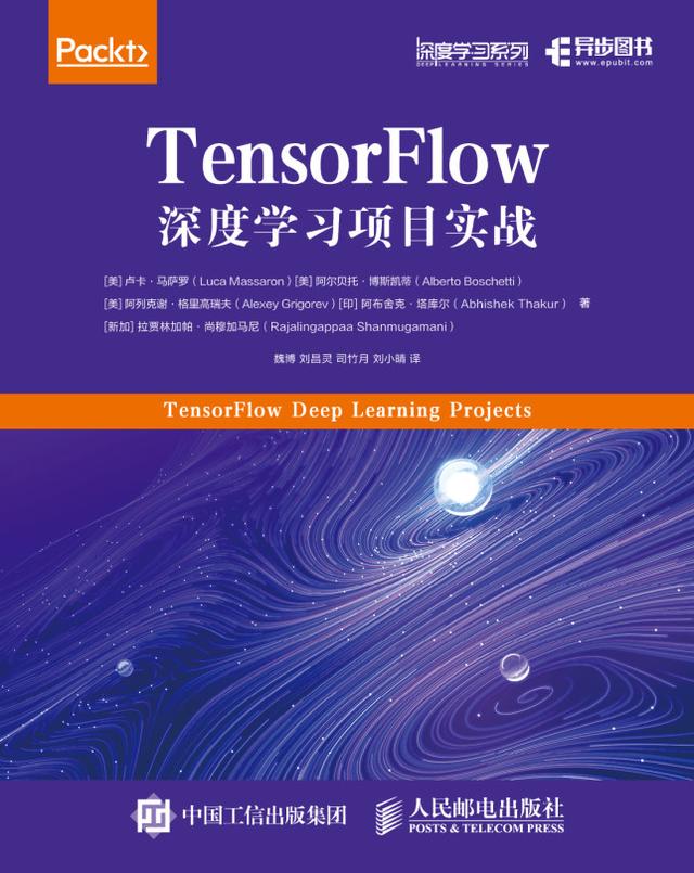 TensorFlow深度学习项目实战 by Abhishek Thakur, Alberto Boschetti, Alexey Grigorev, Luca Massaron, Posts & Telecom Press