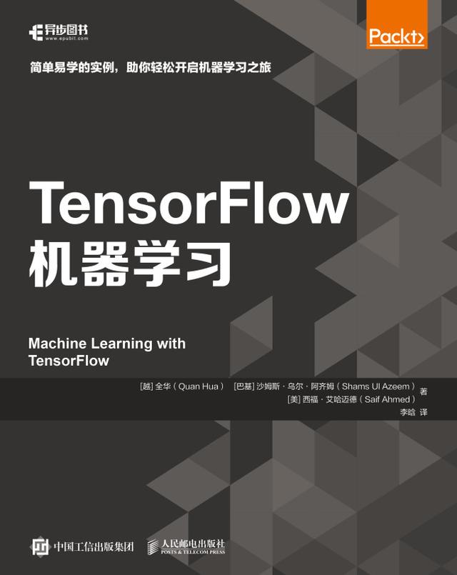 TensorFlow机器学习 by Posts & Telecom Press, Quan Hua, Saif Ahmed, Shams Ul Azeem