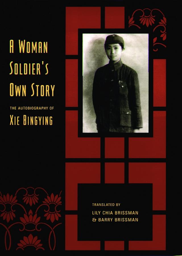 A Woman Soldier's Own Story by Barry Brissman, Bingying Xie, Lily Chia Brissman