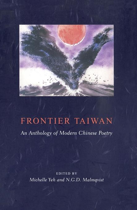 Frontier Taiwan by Michelle Yeh, N. G. D. Malmqvist