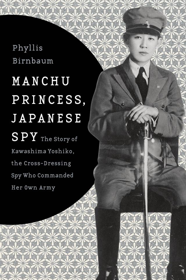 Manchu Princess, Japanese Spy by Phyllis Birnbaum
