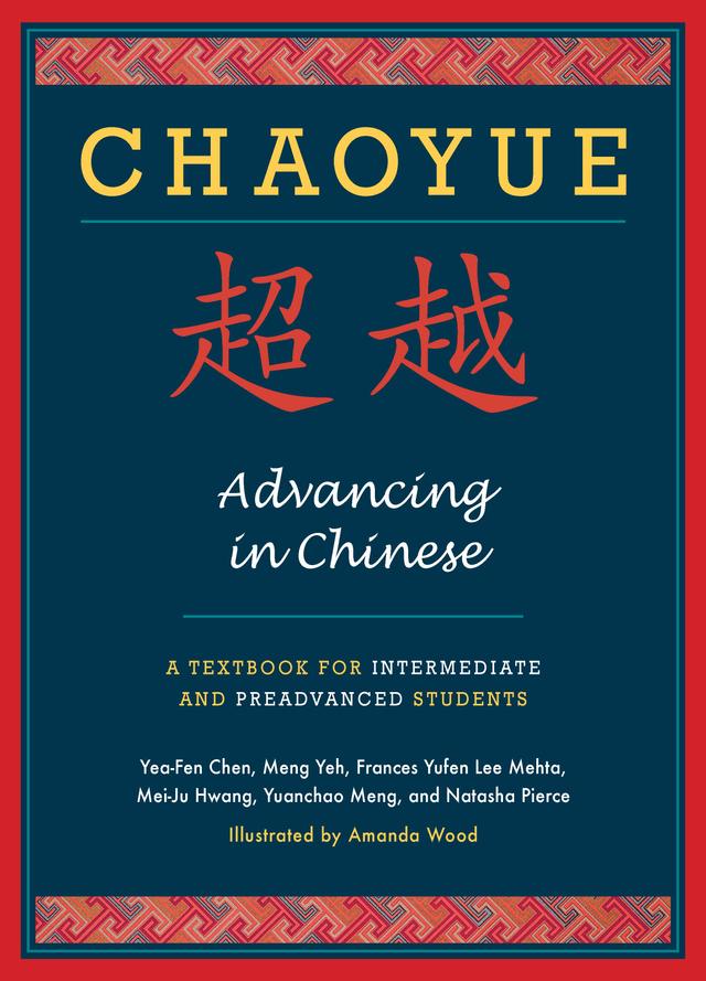 Chaoyue: Advancing in Chinese by Amanda Wood, Frances Yufen Lee Mehta, Mei-Ju Hwang, Natasha Pierce, Yea-Fen Chen, Yuanchao Meng