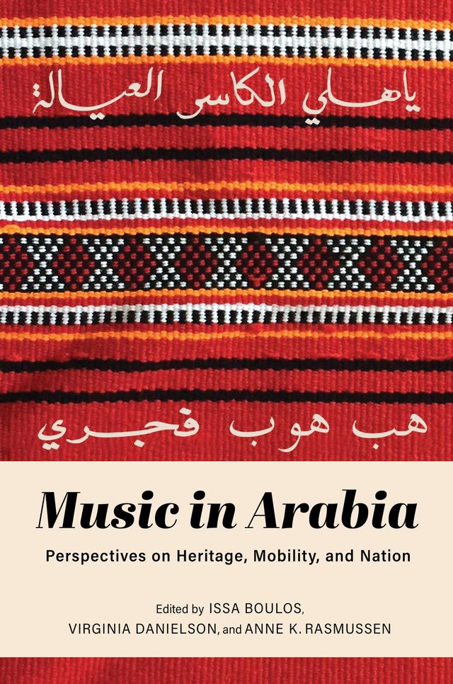 Music in Arabia by Ahmad AlSalhi, Aisha Bilkhair, Anne K. Rasmussen, Anne van Oostrum, David A. McDonald, George Mürer, Ghazi al-Mulaifi, Issa Boulos, Jean Lambert, Kay Hardy Campbell, Khalid Albudoor, Majid H. al-Harthy, Musallam al-Kathiri, Ruth M. Stone, Scheherazade Hassan, Virginia Danielson, Yassine Ayari