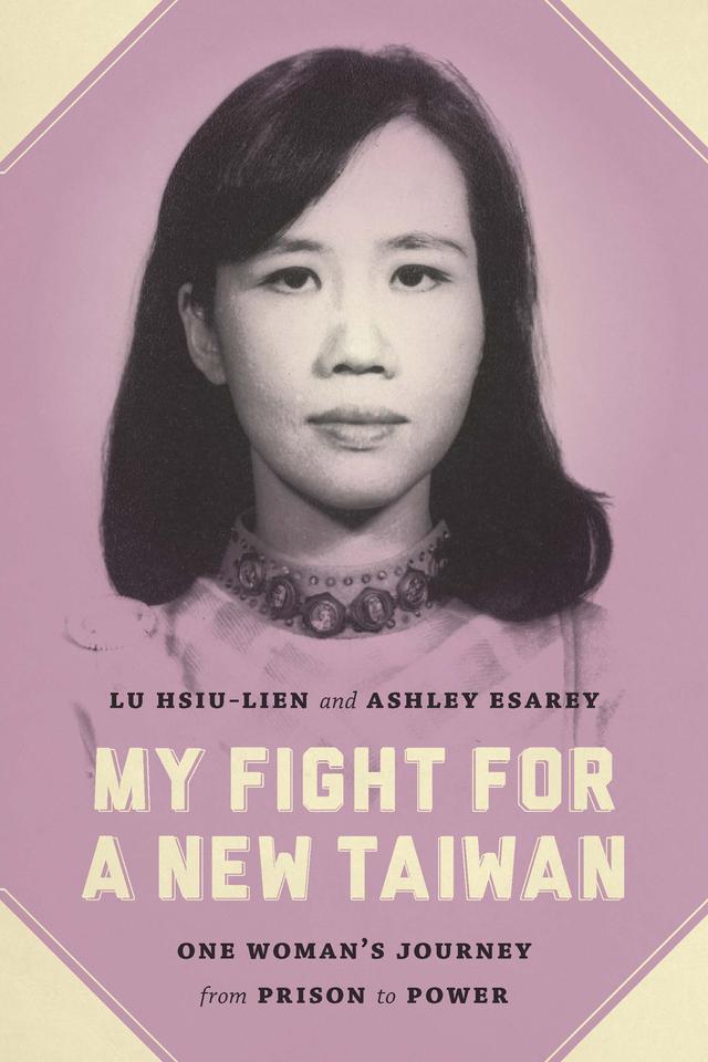 My Fight for a New Taiwan by Ashley Esarey, Hsiu-lien Lu, Jerome A. Cohen