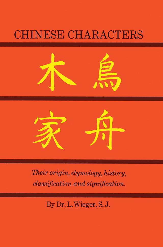 Chinese Characters by L. Wieger
