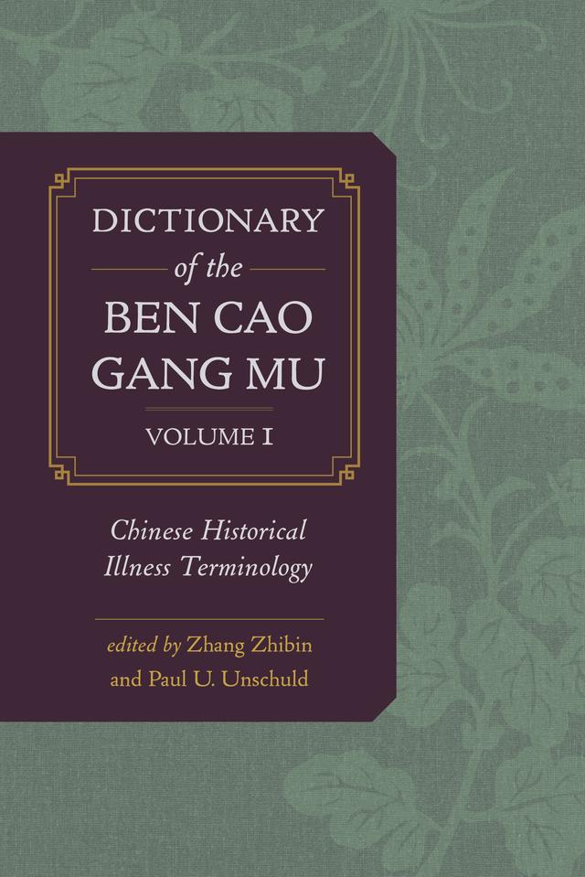 Dictionary of the Ben cao gang mu, Volume 1 by Paul U. Unschuld, Zhibin Zhang