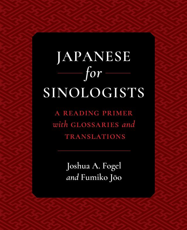 Japanese for Sinologists by Prof. Dr. Joshua A. Fogel
