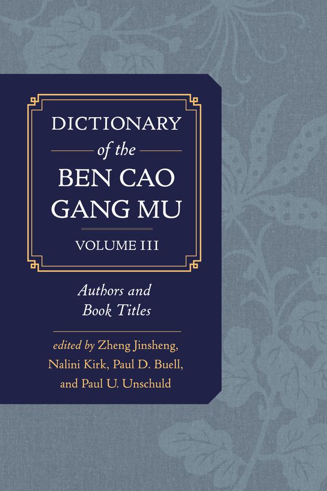 Dictionary of the Ben cao gang mu, Volume 3 by Nalini Kirk, Paul D. Buell, Zheng Jinsheng