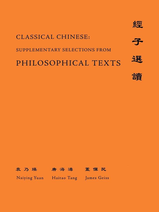Classical Chinese (Supplement 4) by Hai-tao Tang, James Geiss, Naiying Yuan