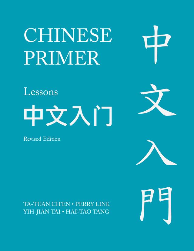 Chinese Primer, Volumes 1-3 (Pinyin) by Hai-tao Tang, Perry Link, Ta-tuan Ch'en, Yih-jian Tai