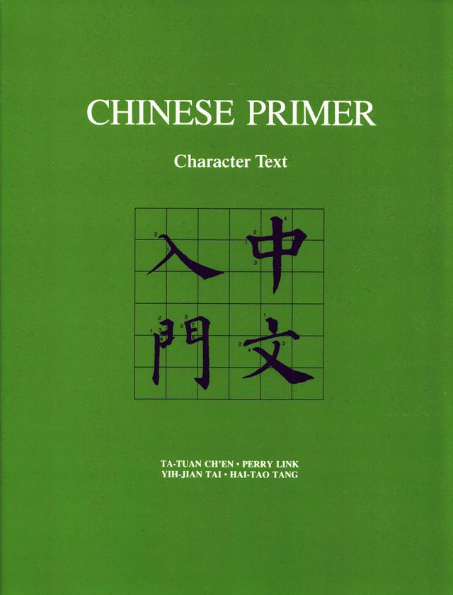 Chinese Primer by Hai-tao Tang, Perry Link, Ta-tuan Ch'en, Yih-jian Tai