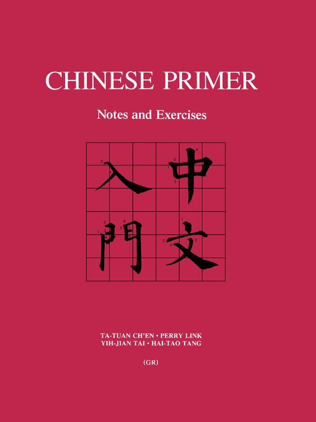 Chinese Primer by Hai-tao Tang, Perry Link, Ta-tuan Ch'en, Yih-jian Tai