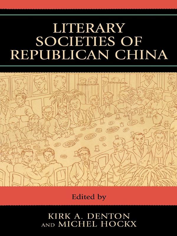 Literary Societies Of Republican China by Charles A. Laughlin, Kirk A. Denton, Lawrence Wang-chi Wong, Mark Miller, Michel Hockx, Shengqing Wu, Susan Daruvala, Xiaobing Tang, Xiaomei Chen, Xueqing Xu, Yi-tsi Mei Feuerwerker