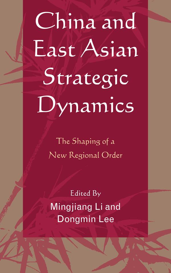 China and East Asian Strategic Dynamics by Cheng-Chwee Kuik, Chong Wook Chung, Dennis V. Hickey, Dongmin Lee, Mingjiang Li, Rajesh Basrur, Richard A. Bitzinger, Robert Beckman, Robert G. Sutter, Roger Cliff, Suisheng Zhao, Teng-chi Chang, Yoichiro Sato, Yong Deng, Yugang Chen, Zou Keyuan
