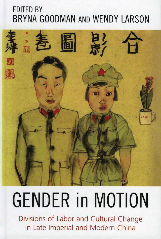 Gender in Motion by Bryna Goodman, Wendy Larson