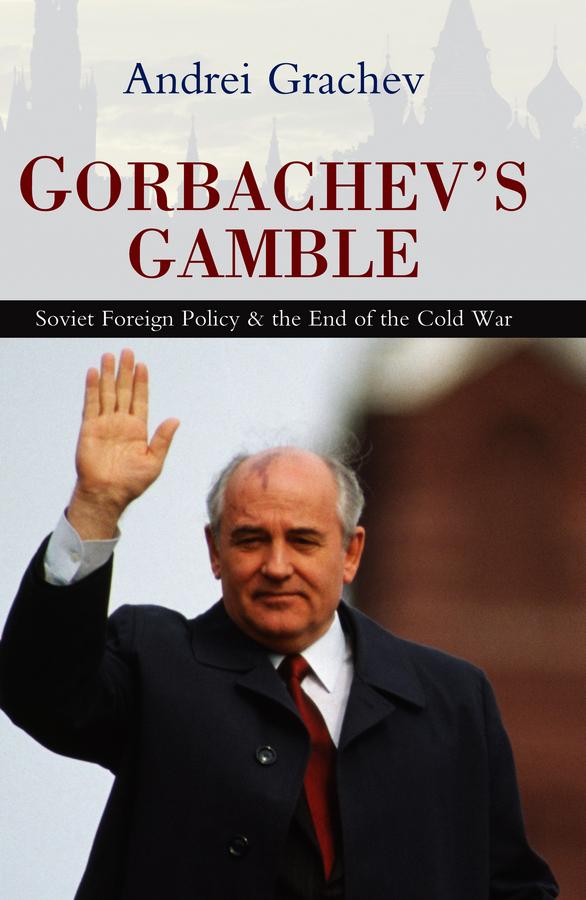 Gorbachev's Gamble by Andrei Grachev