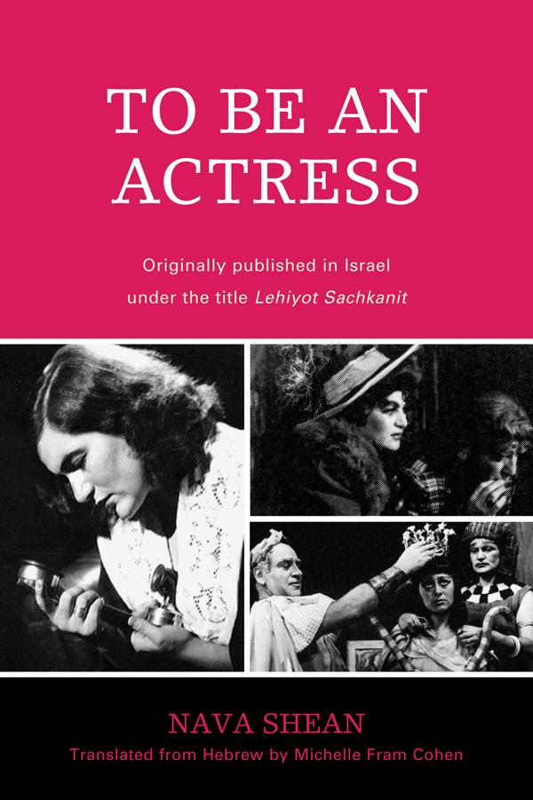 To Be an Actress by Michelle Fram Cohen, Nava Shean