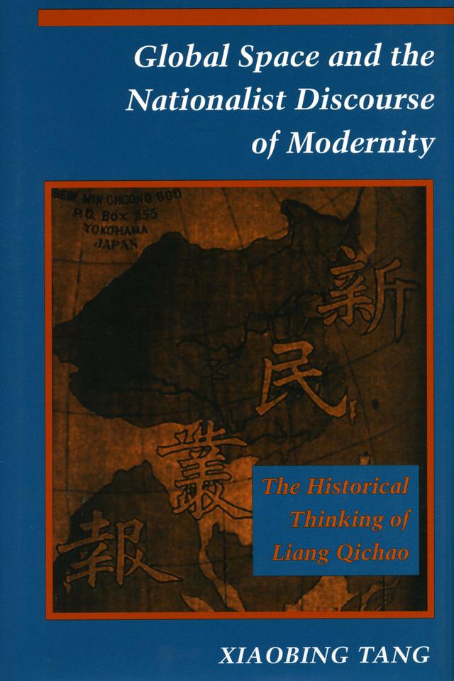 Global Space and the Nationalist Discourse of Modernity by Xiaobing Tang