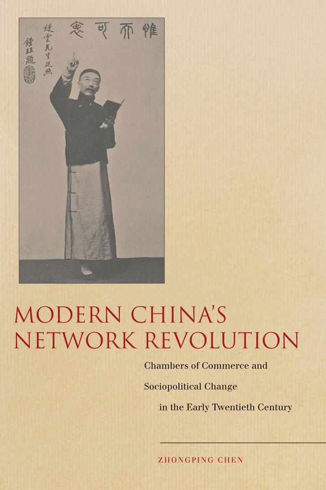 Modern China’s Network Revolution by Zhongping Chen