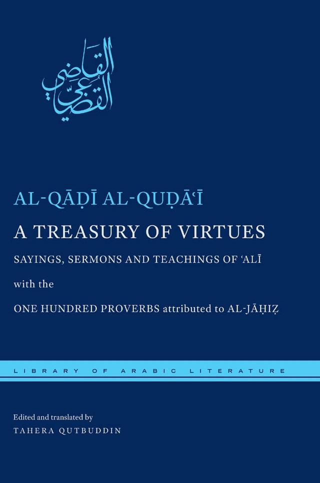 A Treasury of Virtues by al-Qāḍī al-Quḍāʿī, Tahera Qutbuddin