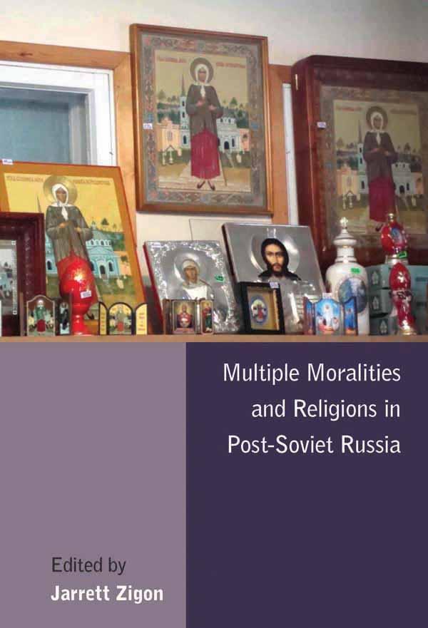 Multiple Moralities and Religions in Post-Soviet Russia by Jarrett Zigon