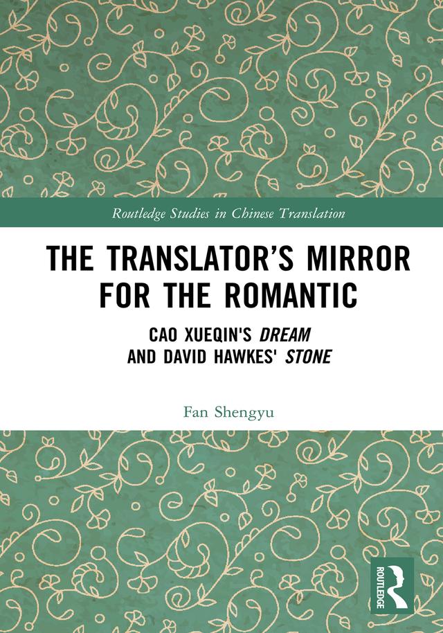 The Translator’s Mirror for the Romantic by Fan Shengyu