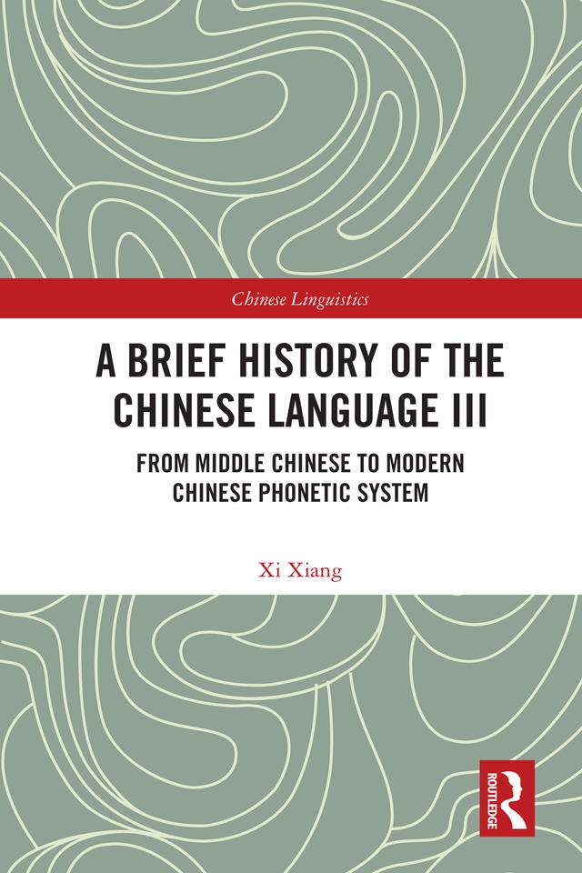 A Brief History of the Chinese Language III by Xi Xiang