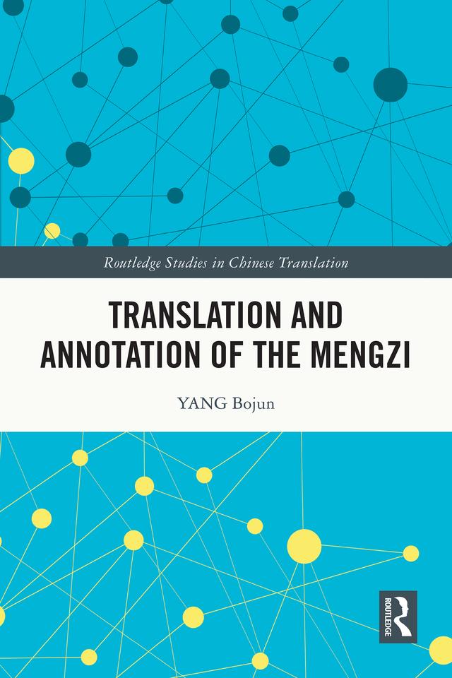 Translation and Annotation of the Mengzi by YANG Bojun