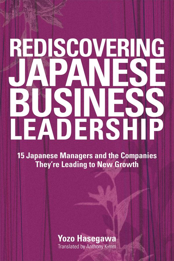 Rediscovering Japanese Business Leadership by Anthony Kimm, Yozo Hasegawa