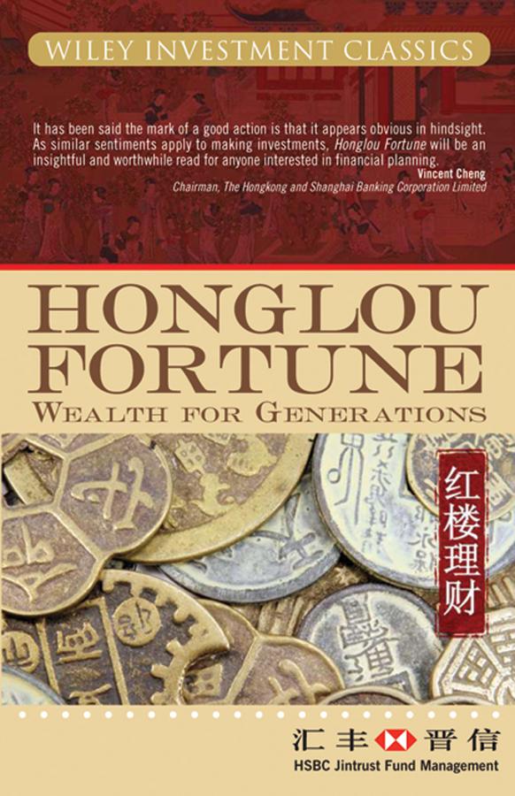 Honglou Fortune by HSBC Jintrust Fund Management