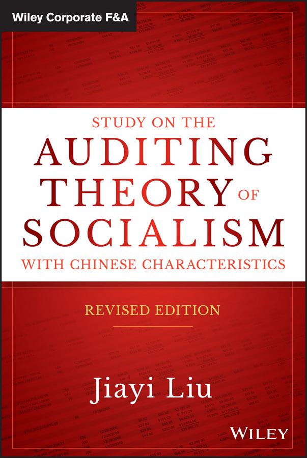 Study on the Auditing Theory of Socialism with Chinese Characteristics by Jiayi Liu