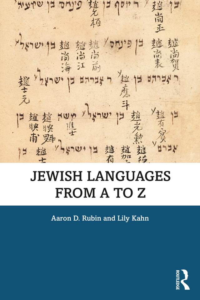 Jewish Languages from A to Z by Aaron D. Rubin, Lily Kahn