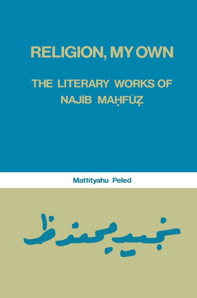 Religion, My Own by Mattityahu Peled