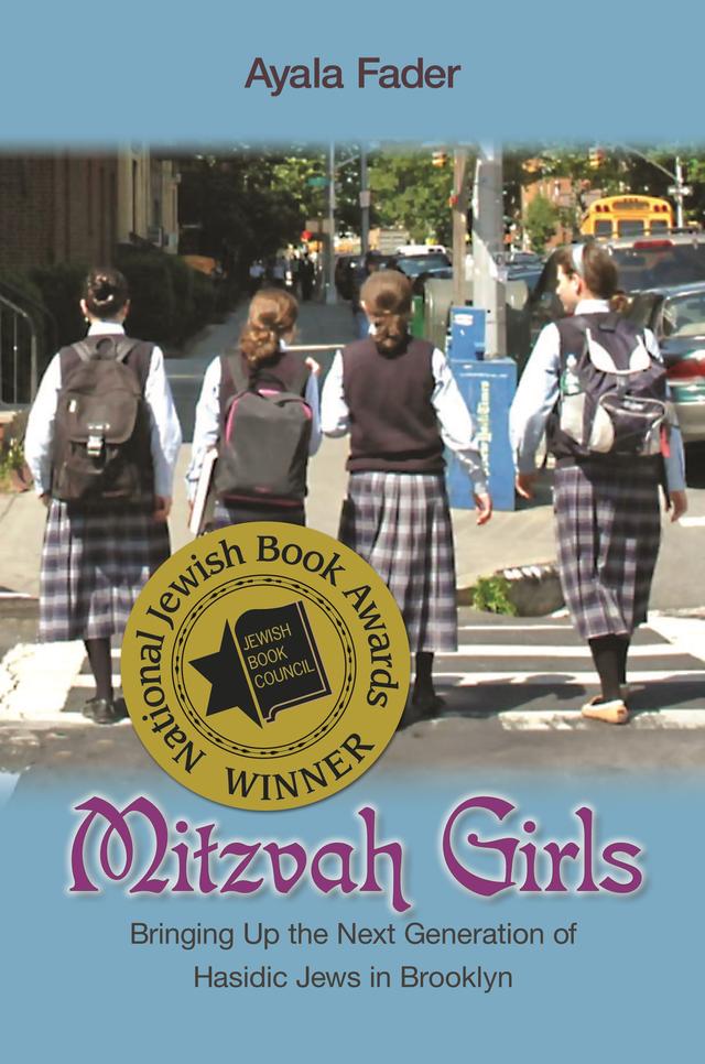 Mitzvah Girls by Ayala Fader