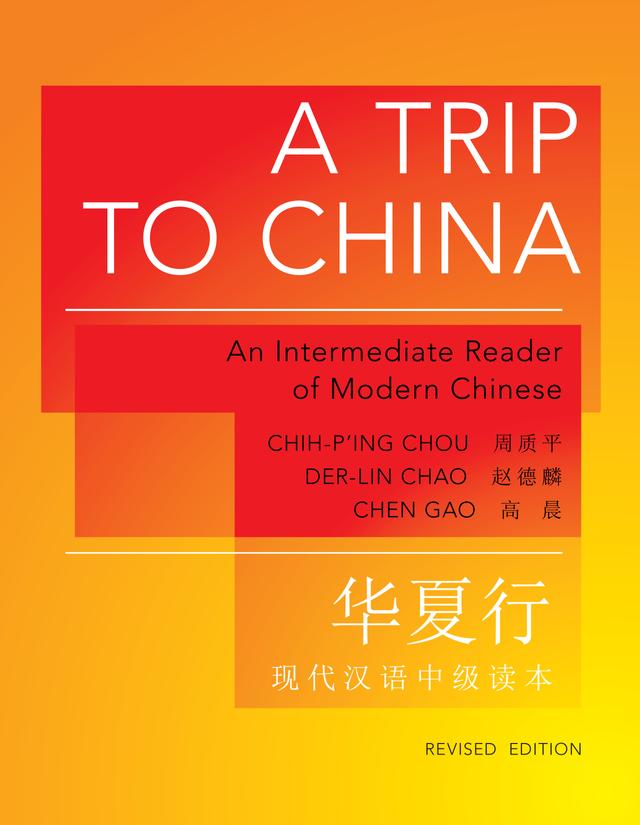 A Trip to China by Chen Gao, Chih-p'ing Chou, Der-lin Chao