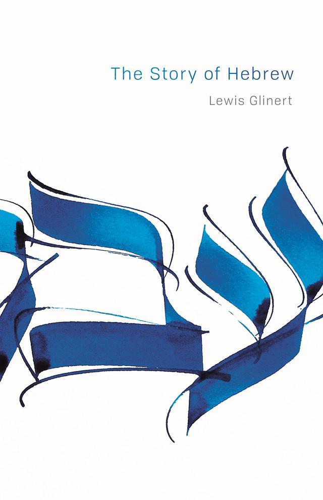 The Story of Hebrew by Lewis Glinert