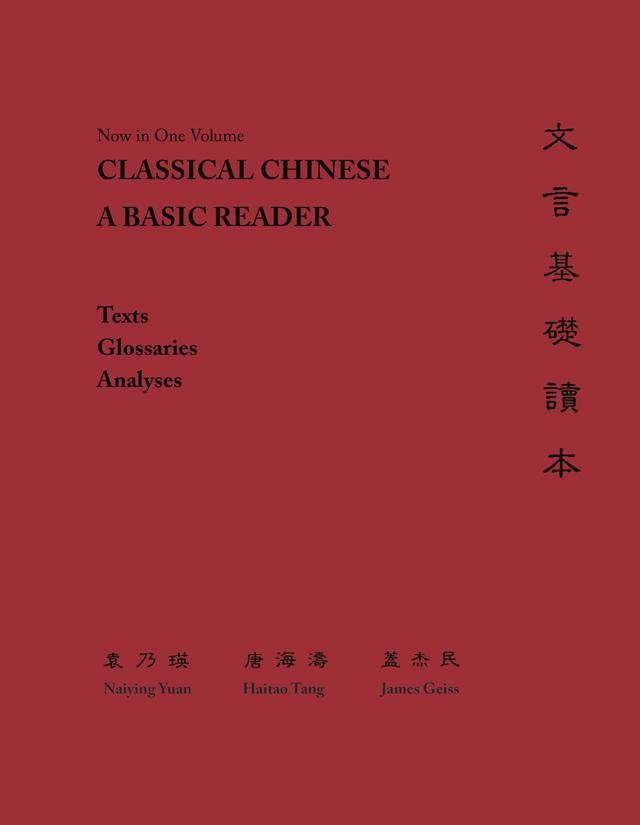 Classical Chinese by Hai-tao Tang, James Geiss, Naiying Yuan