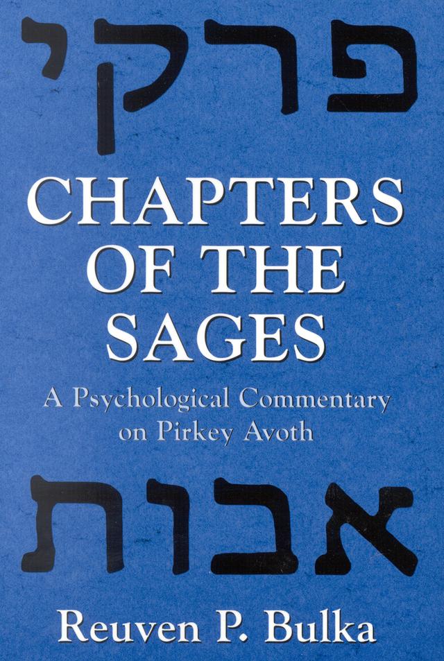 Chapters of the Sages by Reuven P. Bulka