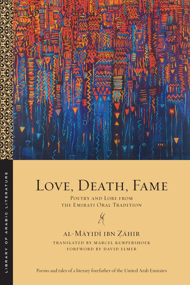Love, Death, Fame by al-Māyidī ibn Ẓāhir, David F. Elmer, Marcel Kurpershoek