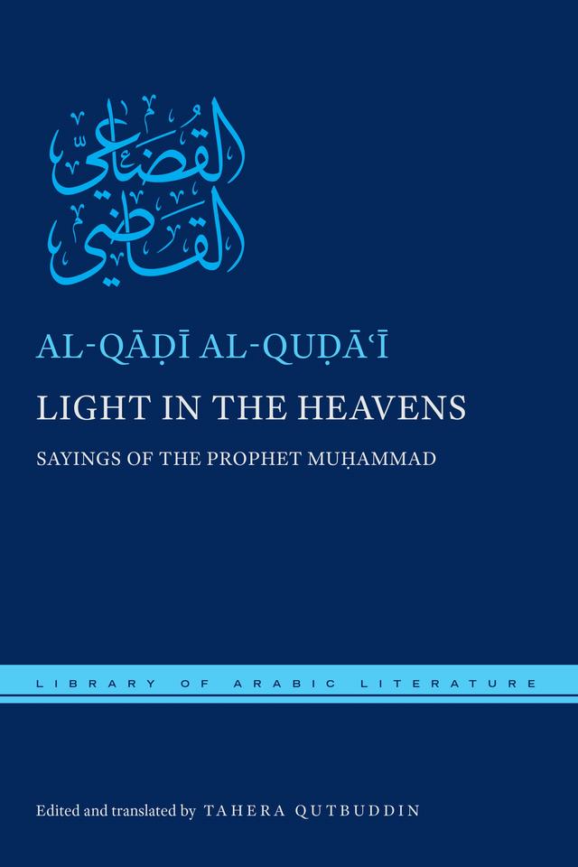 Light in the Heavens by al-Qāḍī al-Quḍāʿī, Tahera Qutbuddin