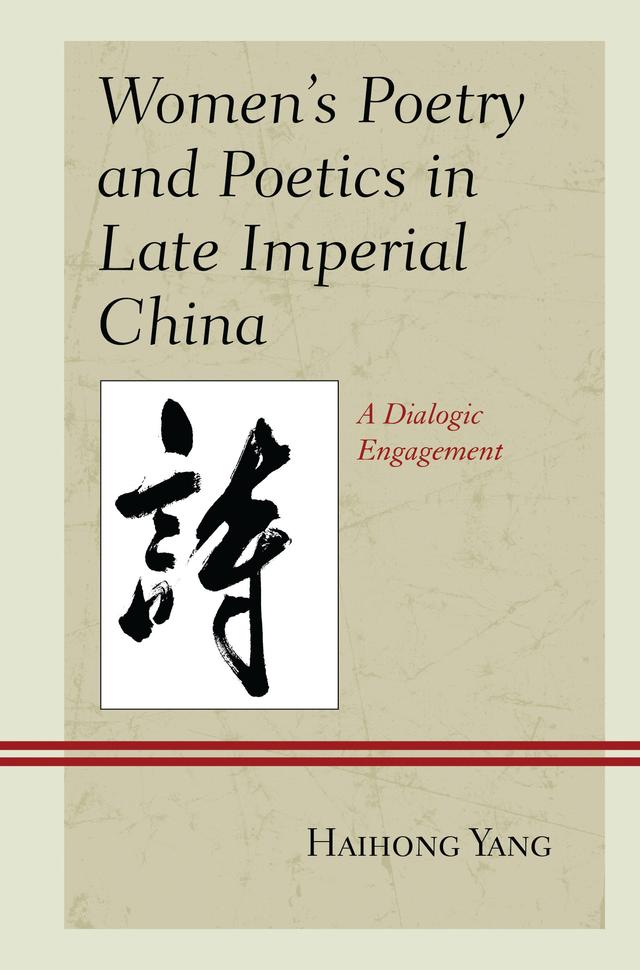 Women's Poetry and Poetics in Late Imperial China by Haihong Yang