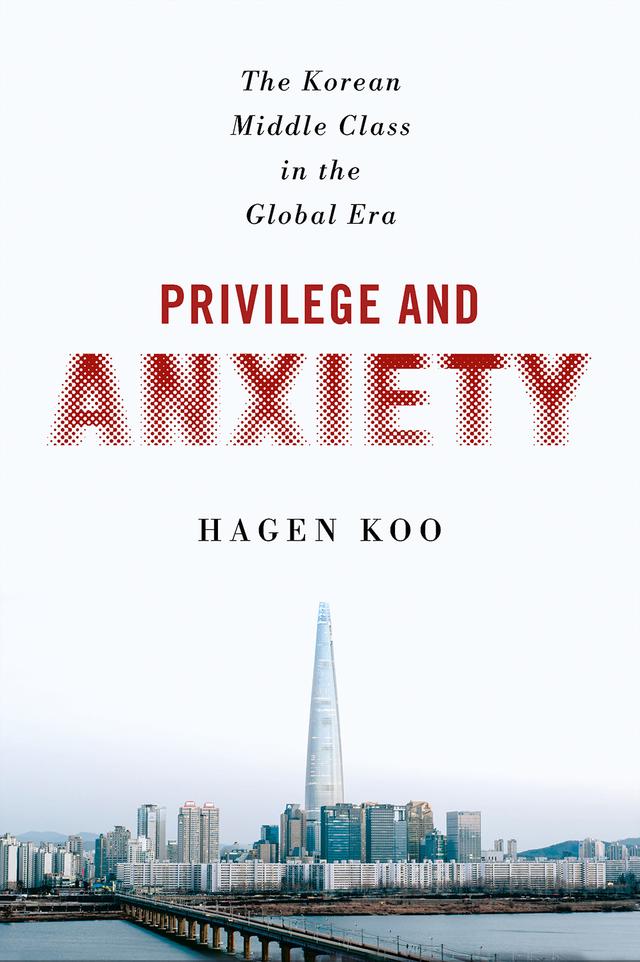 Privilege and Anxiety by Hagen Koo