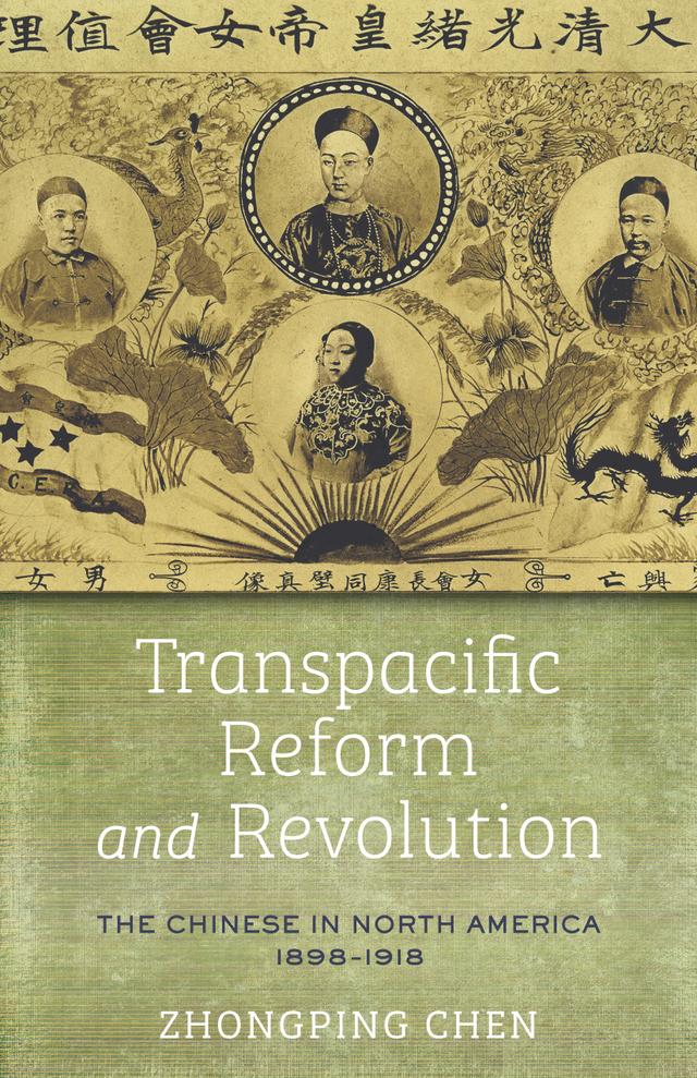 Transpacific Reform and Revolution by Zhongping Chen