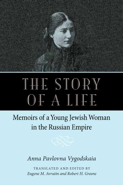 The Story of a Life by Anna Pavolovna Vygodskaia, Eugene M. Avrutin, Robert H. Greene