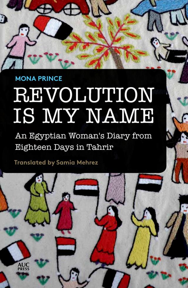 Revolution Is My Name by Mona Prince, Samia Mehrez