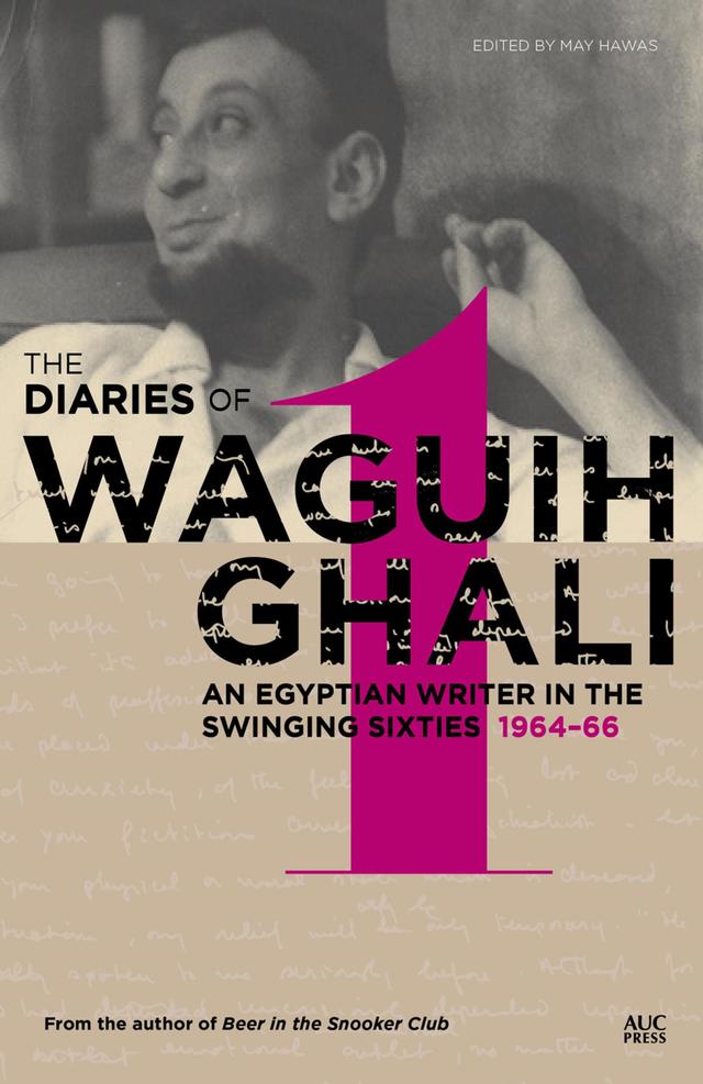 The Diaries of Waguih Ghali by May Hawas