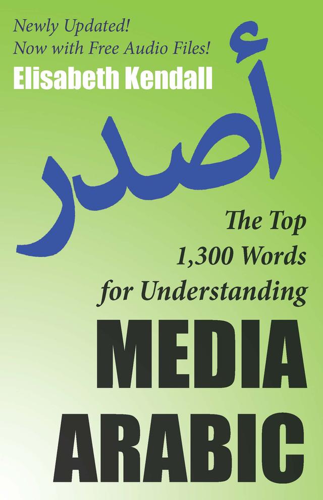 The Top 1,300 Words for Understanding Media Arabic by Elisabeth Kendall