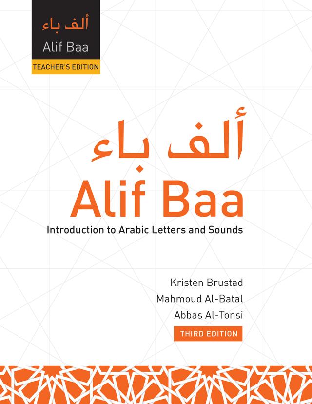 Digital Exam Copy for Alif Baa: Introduction to Arabic Letters and Sounds by Abbas Al-Tonsi, Kristen Brustad, Mahmoud Al-Batal